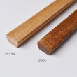 画像12: 木製手摺 オーバル（〜1000mm） ［受注生産品］ (12)